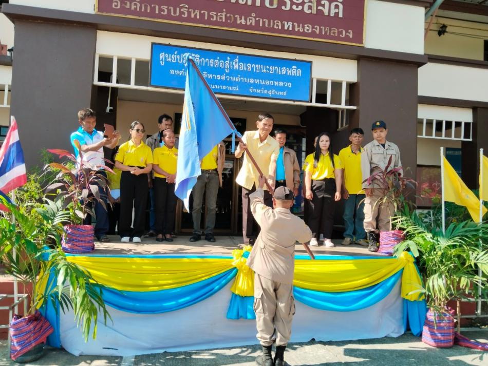 โครงการป้องกันและลดอุบัติเหตุทางถนนในช่วงเทศกาลปีใหม่ ประจำปี 2568