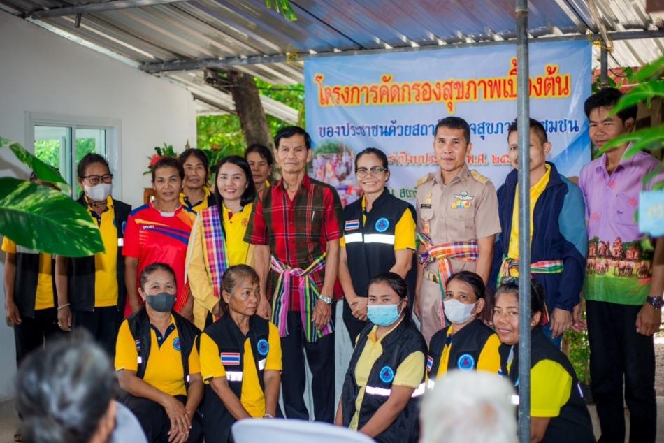 โครงการคัดกรองสุขภาพ ม.5