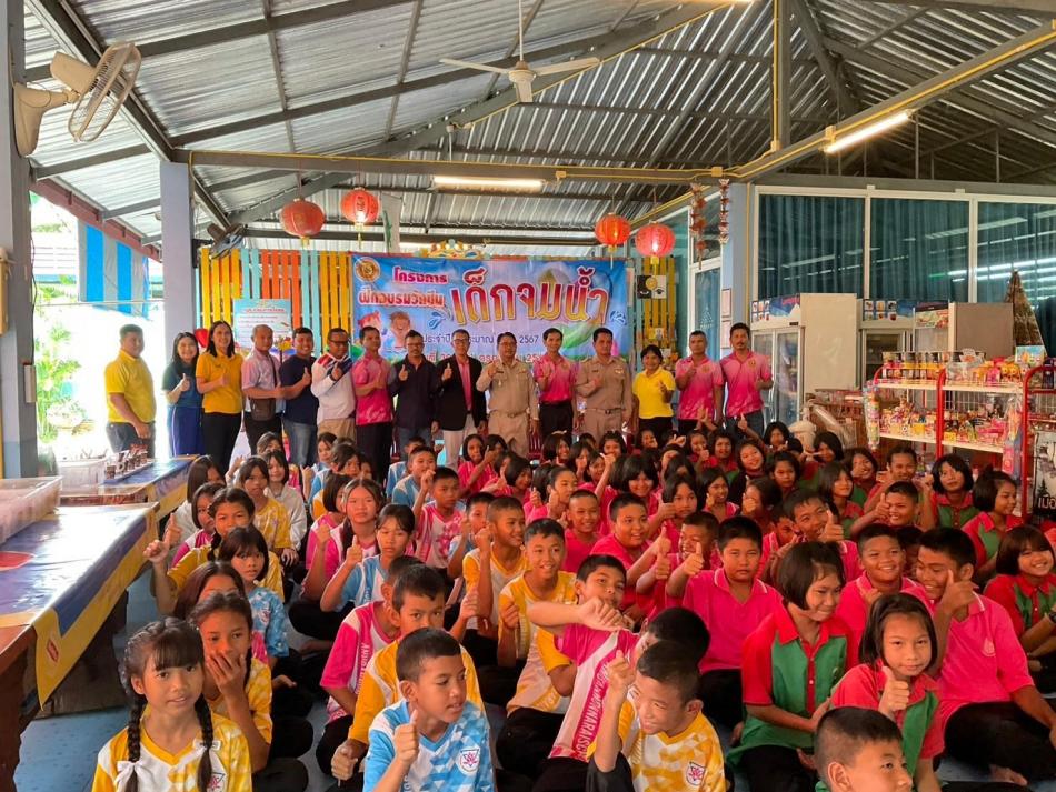โครงการฝึกอบรมวัคซีน "เด็กจมน้ำ"