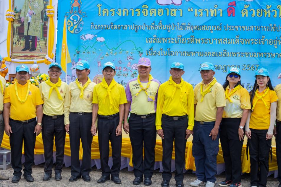 โครงการจิตอาสา "เราทำดี ด้วยหัวใจ"