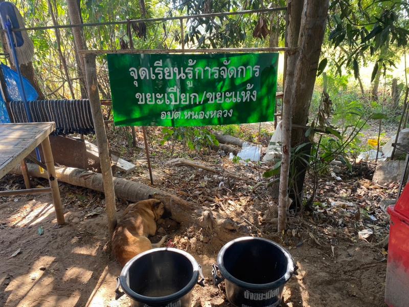 โครงการถังขยะเปียกลดโลกร้อน