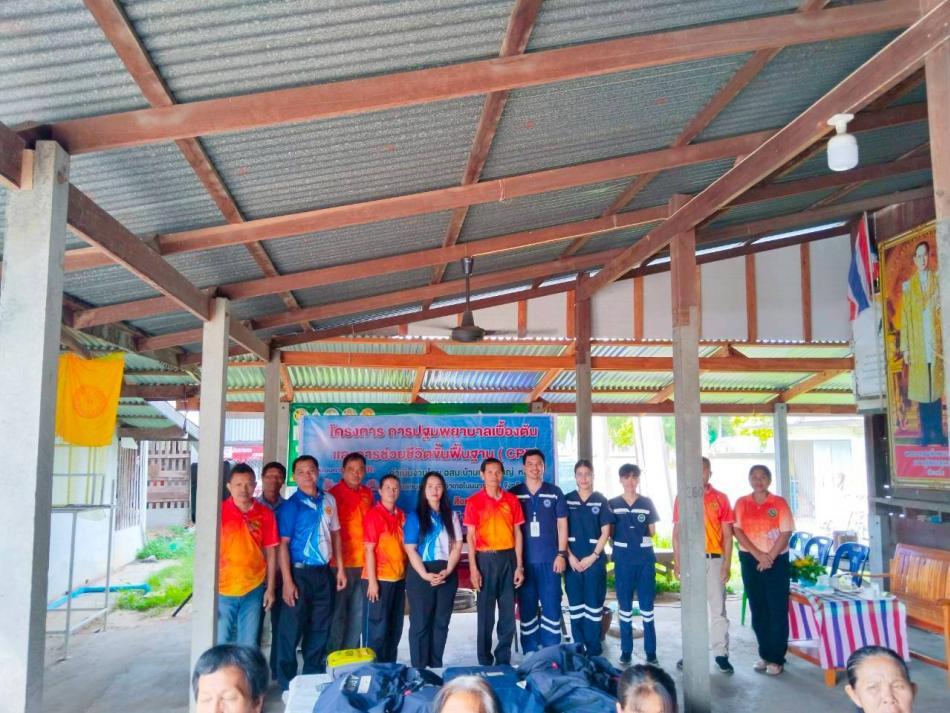 โครงการ สปสช. บ้านหนองใหญ่ (โครงการ การปฐมพยาบาลเบื้องต้นและการช่วยชีวิตขั้นฐาน CPR)