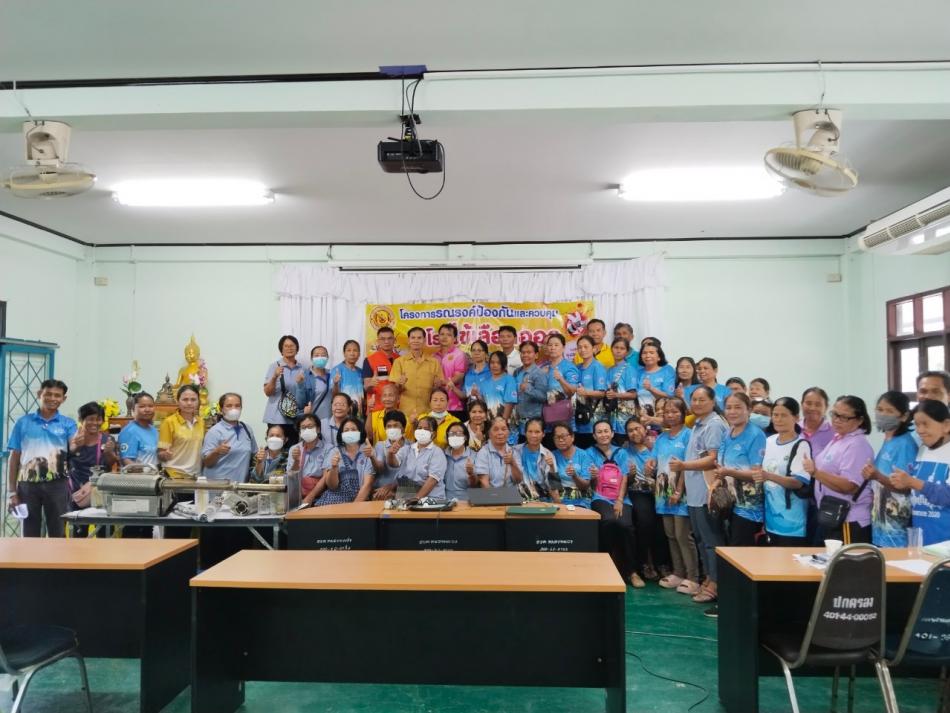 โครงการรณรงค์ป้องกันและควบคุมโรคไข้เลือดออก