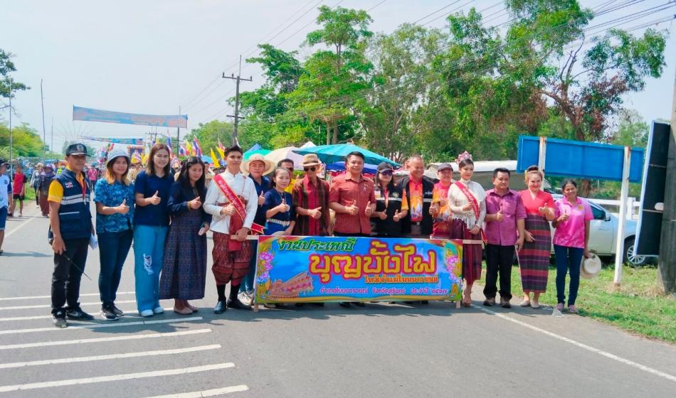 งานประเพณีบุญบั้งไฟ ไหว้เจ้าแม่โนนนารายณ์