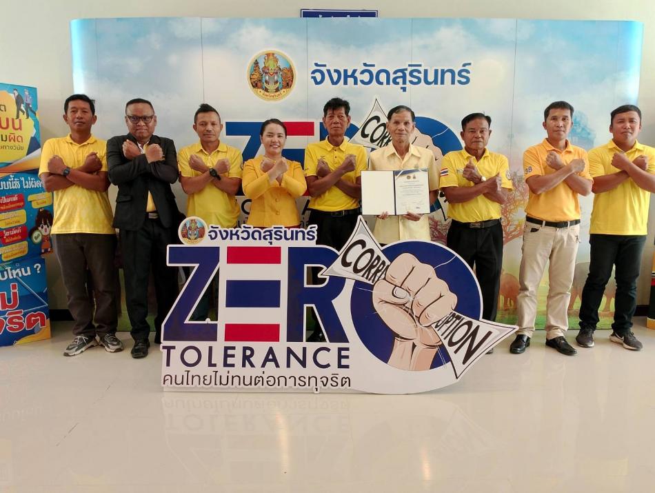 เข้ารับประกาศนียบัตรเชิดชูเกียรติ เป็นหน่วยงานที่ได้ผลการประเมินคุณธรรมและความโปร่งใสในการดำเนินงานของหน่วยงานภาครัฐ ประจำปีงบประมาณ พ.ศ.2567