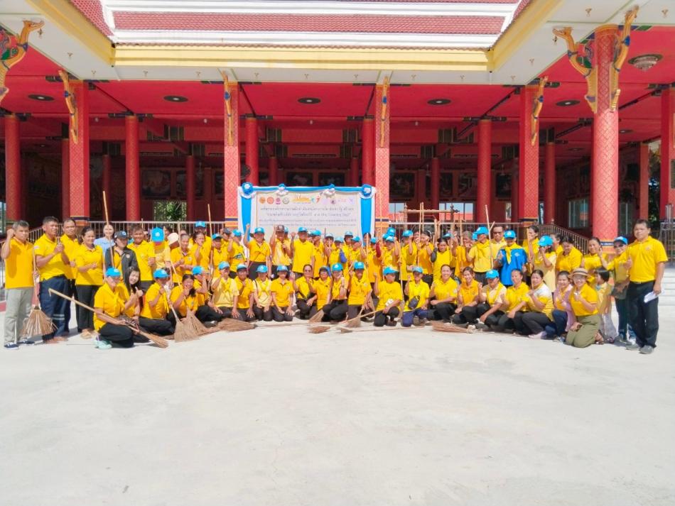 โครงการวัด ประชา รัฐ สร้างสุข "รวมพลังสร้างสัปปายะสู่วัดด้วยวิถี 5 ส. (Big Cleaning Day)"