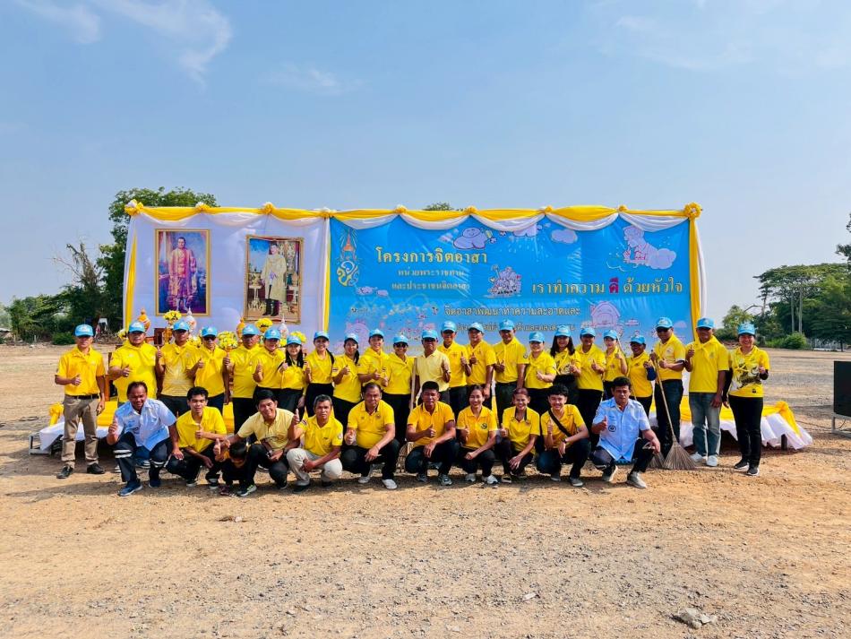 โครงการจิตอาสา "เราทำความดี ด้วยหัวใจ" ประจำปีงบประมาณ 2568